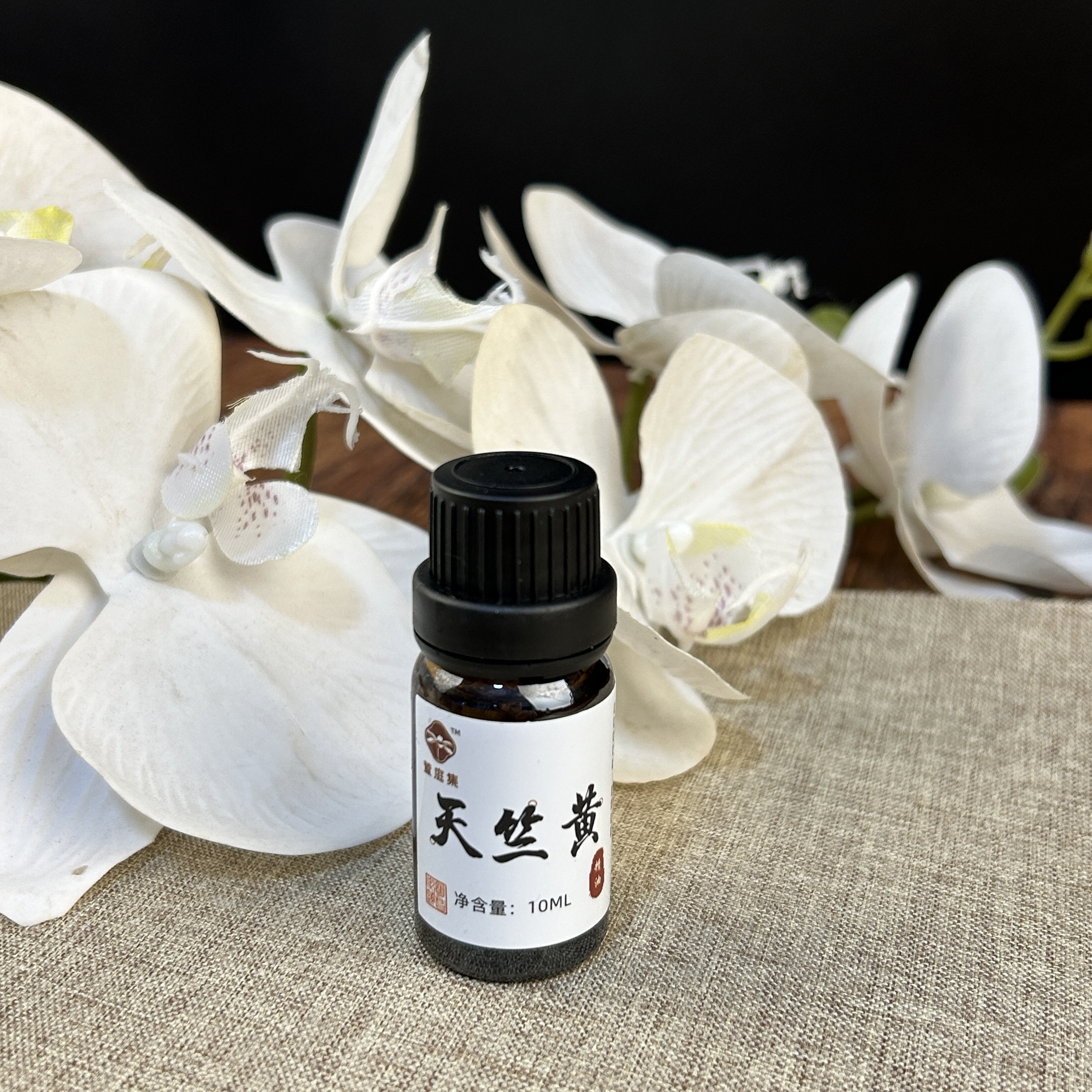 【鲍莉专场】 天二黄10ml精油