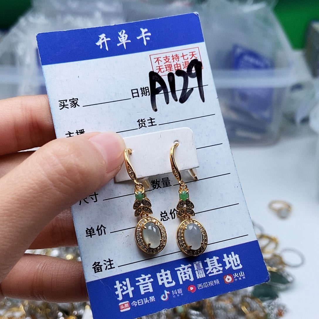 翡翠未镶嵌戒指耳钉