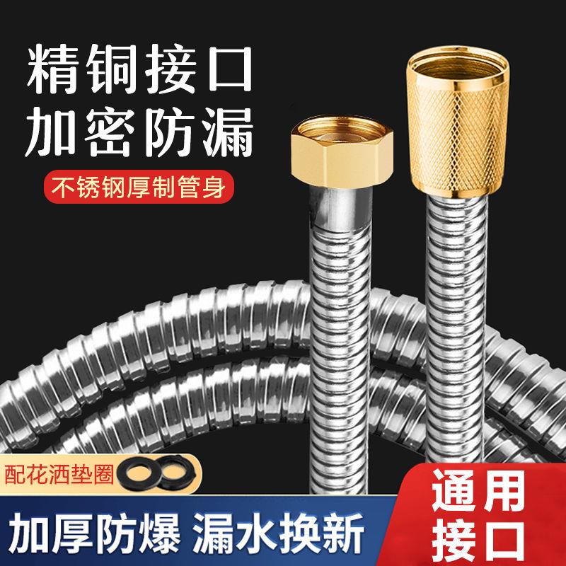 琼华黄铜接口不锈钢淋浴软管花洒喷头热水浴室进水管1/1.5/2/3米
