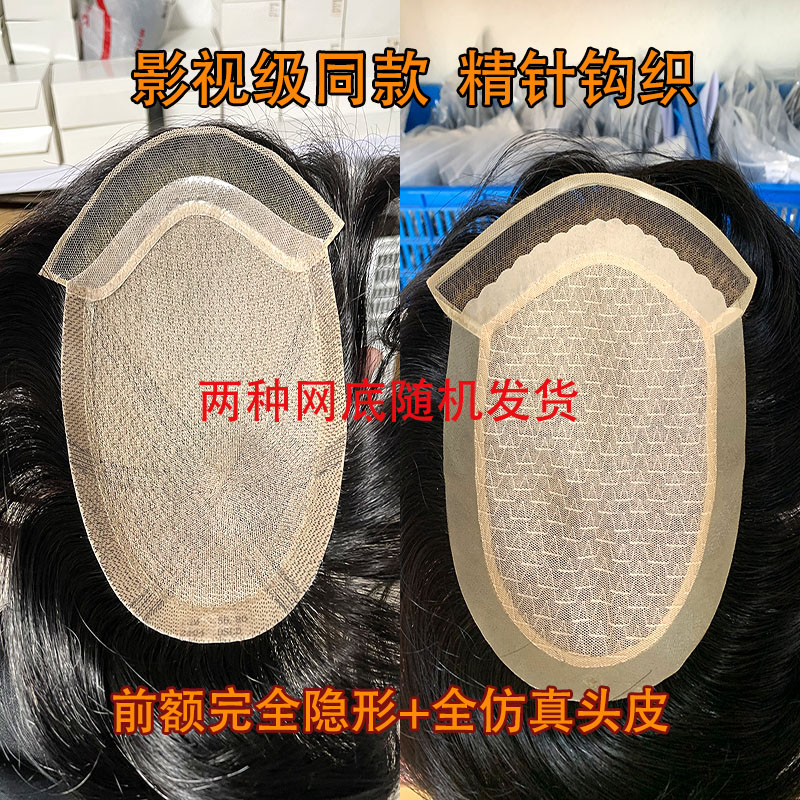 真瑞士网递针到边超隐形仿真头皮少女辫发男士假发片【新升级款】