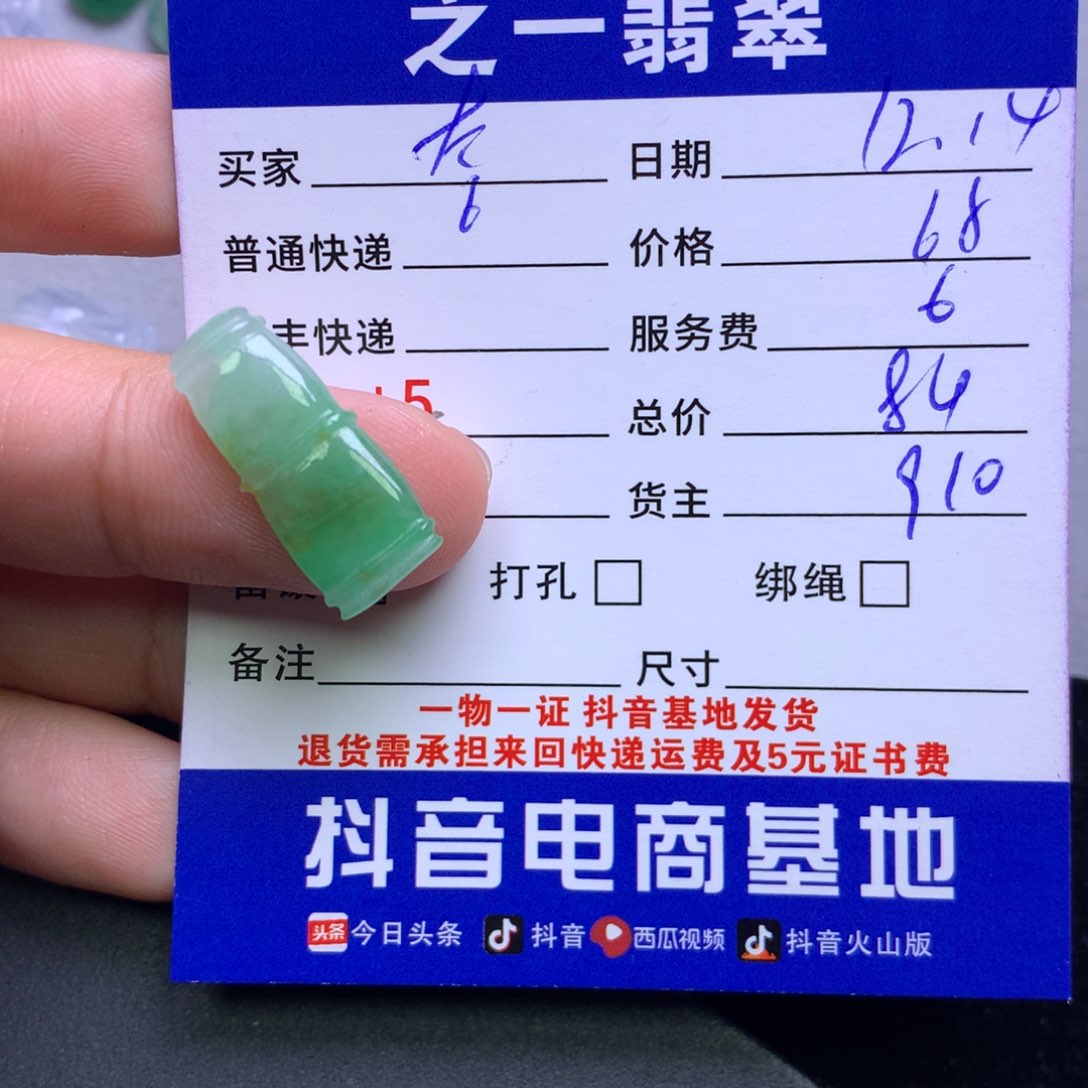 颈饰未镶嵌翡翠太****起