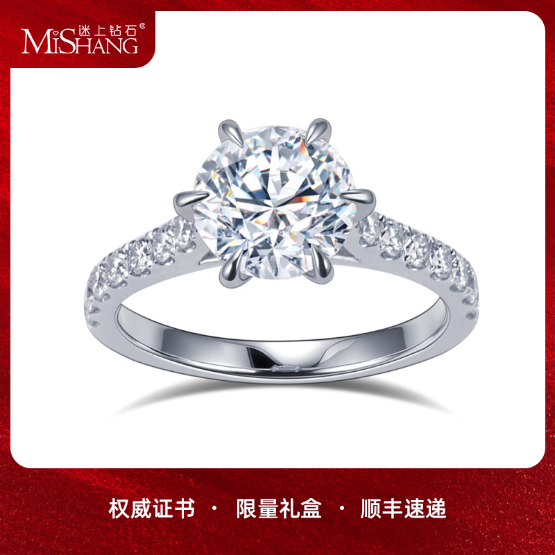 迷上钻石培育钻石戒指求婚结婚星光六爪白月光人工人造男女钻戒