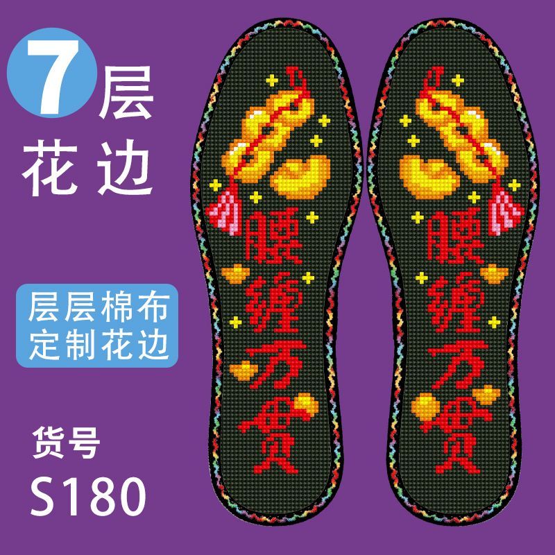 弘简艺纯棉系列花边十字绣鞋垫全棉男女款11CT半成品鞋垫子十字绣