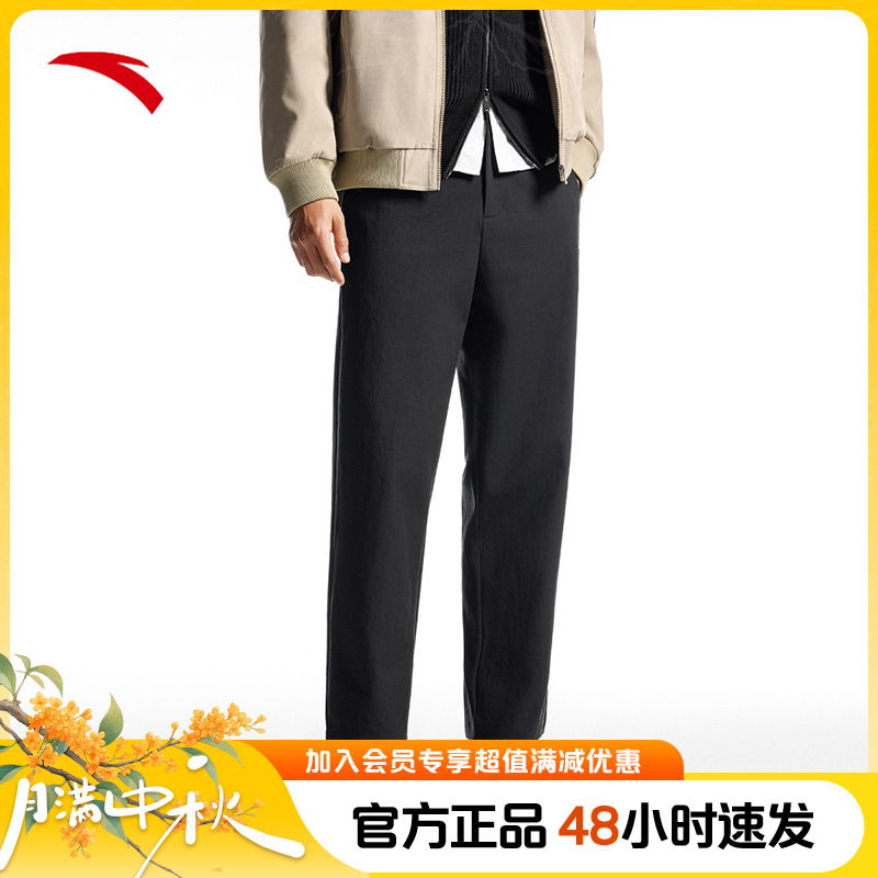 安踏【精英系列】男子出行运动百搭长裤直筒尼龙斜纹四面弹休闲裤