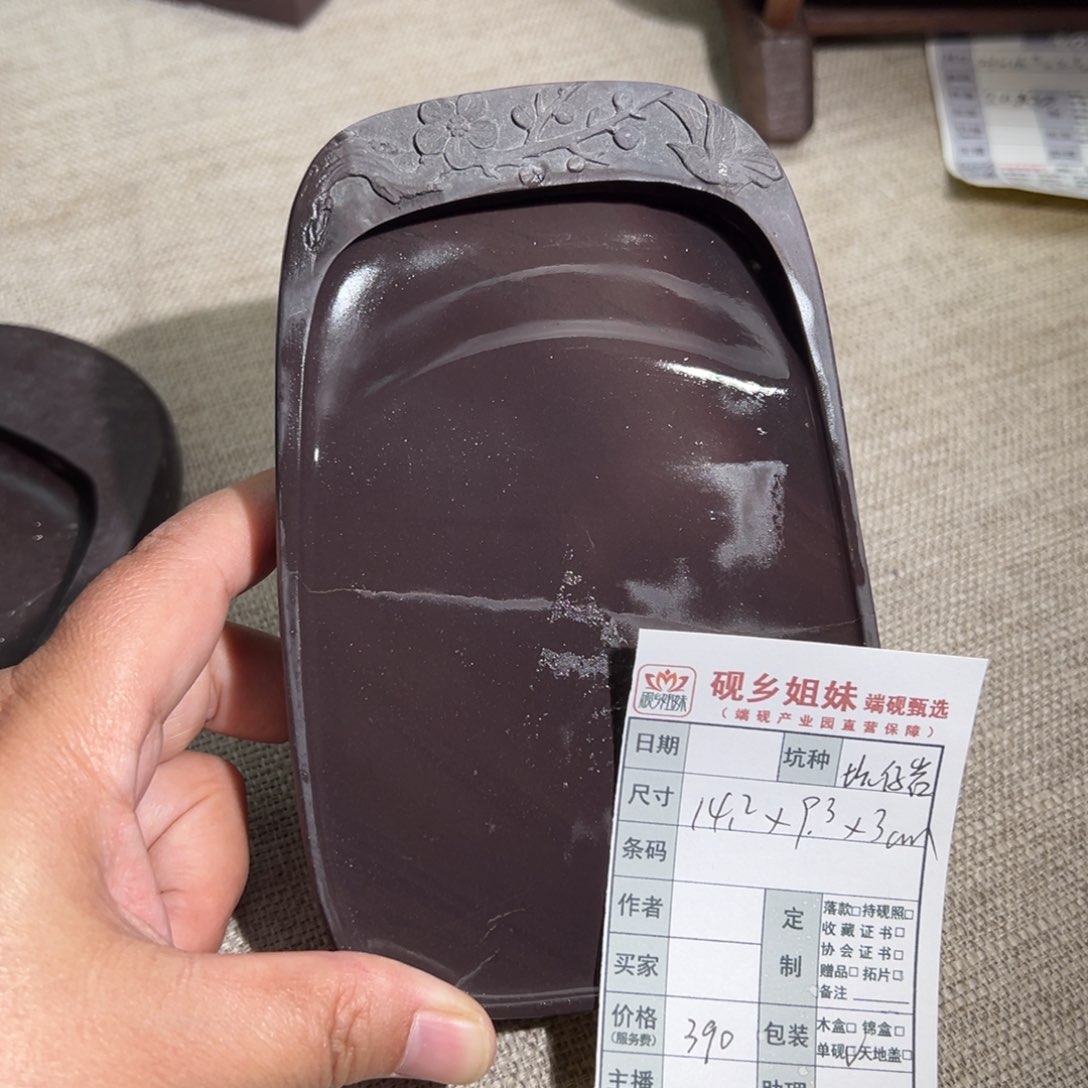 【闪购商品】端砚甄选砚乡姐妹18