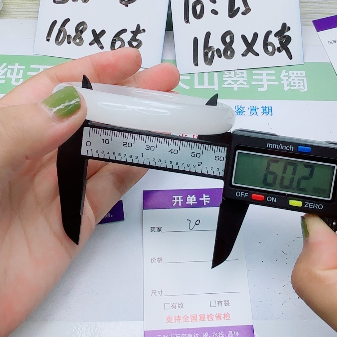 未镶嵌手镯石英质玉20/5960