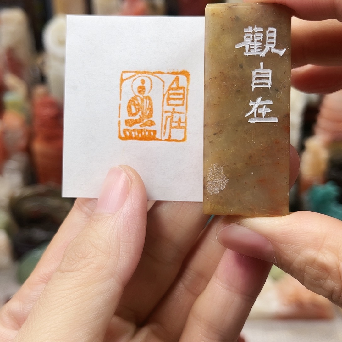 昌化石印石4999包邮包刻