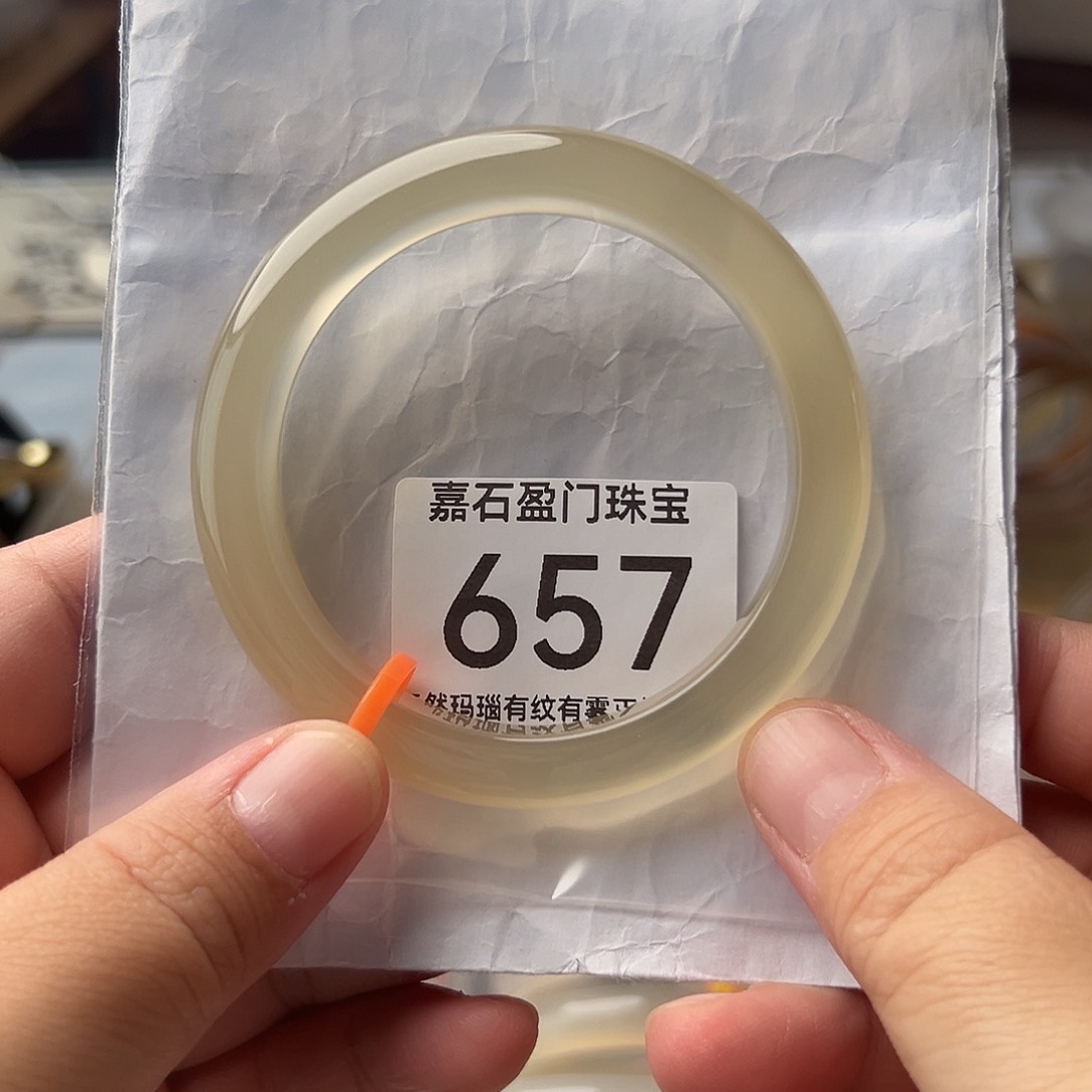 手镯玛瑙/玉髓未镶嵌《****静657