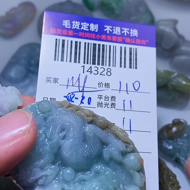 定制翡翠未镶嵌n**g一