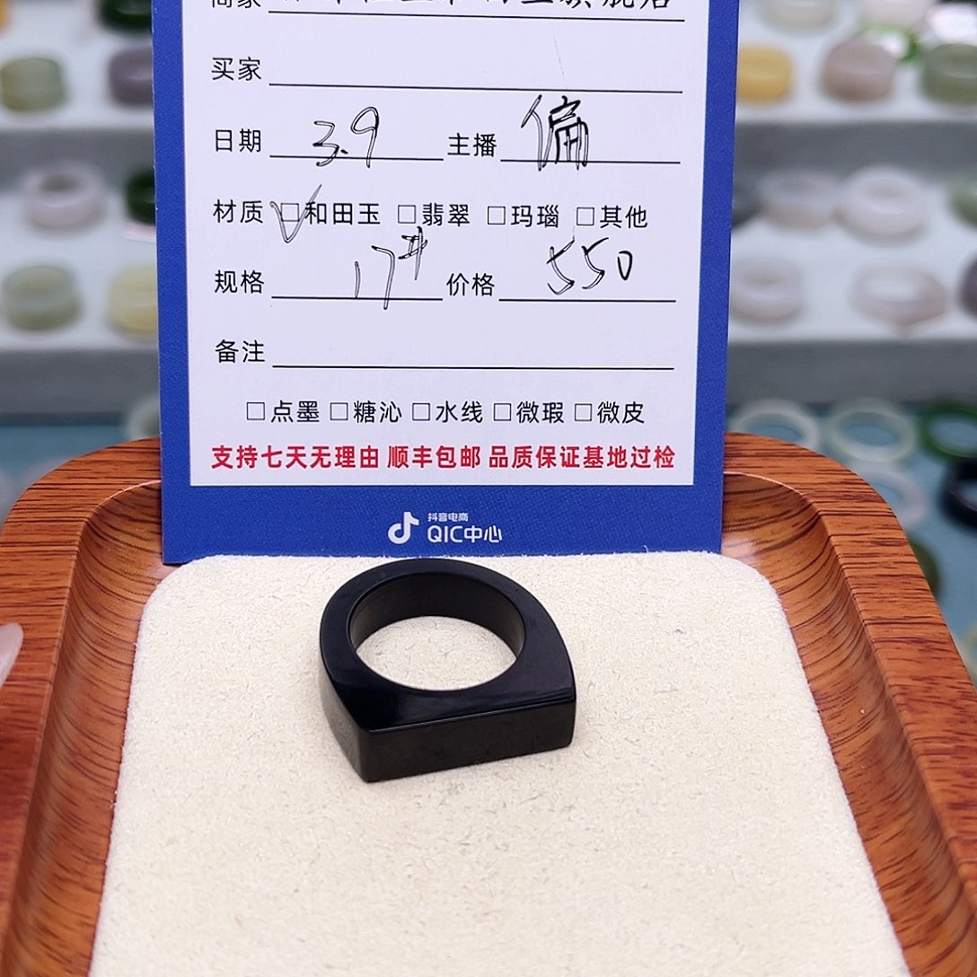 和田玉戒指未镶嵌迷****?