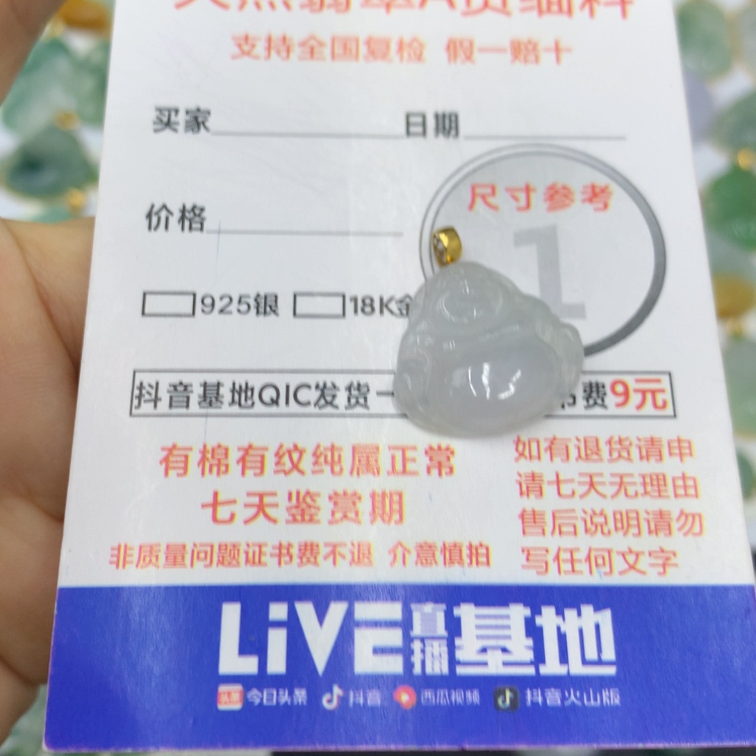 翡翠颈饰未镶嵌翡翠