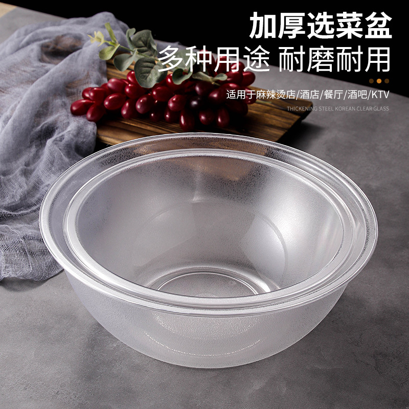 批发亚克力圆形麻辣烫专用选菜盆点菜自选盆塑料透明装菜挑菜称捡