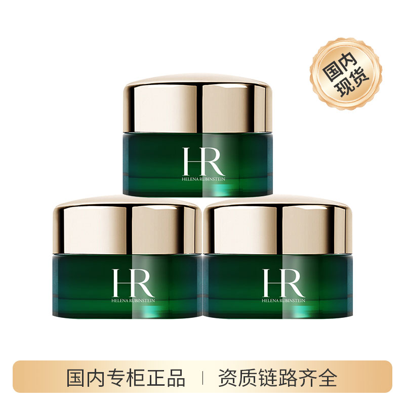 【是小谢专属】赫莲娜悦活强韧青春乳霜15ml *3 绿宝瓶乳霜