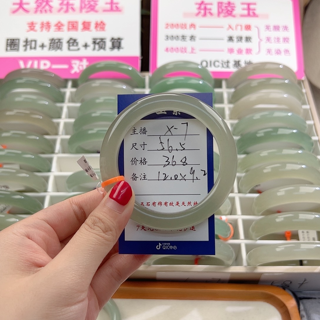 未镶嵌手镯东陵石&***?