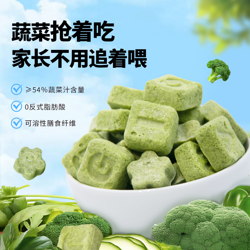 妃想吃冻干果蔬脆多种膳食纤维冻干蔬菜块补充孩子爱吃官方正品
