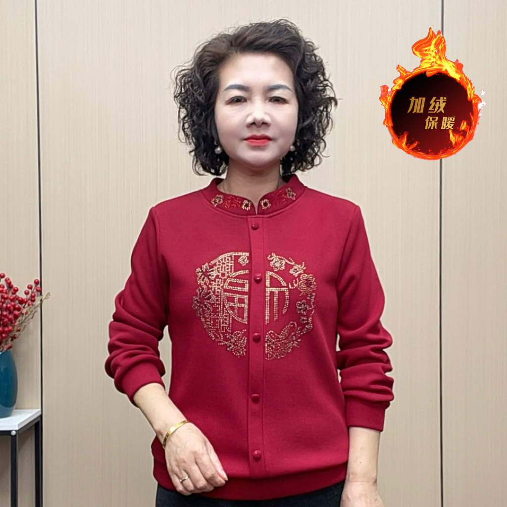 2025冬季中国风福字喜庆加绒时尚气质百搭保暖洋气显瘦减龄妈妈装