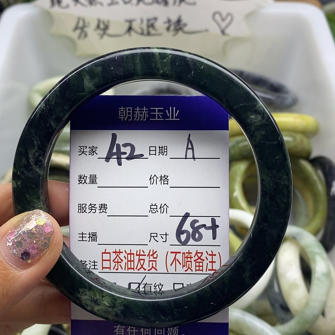 蛇纹石玉未镶嵌手镯