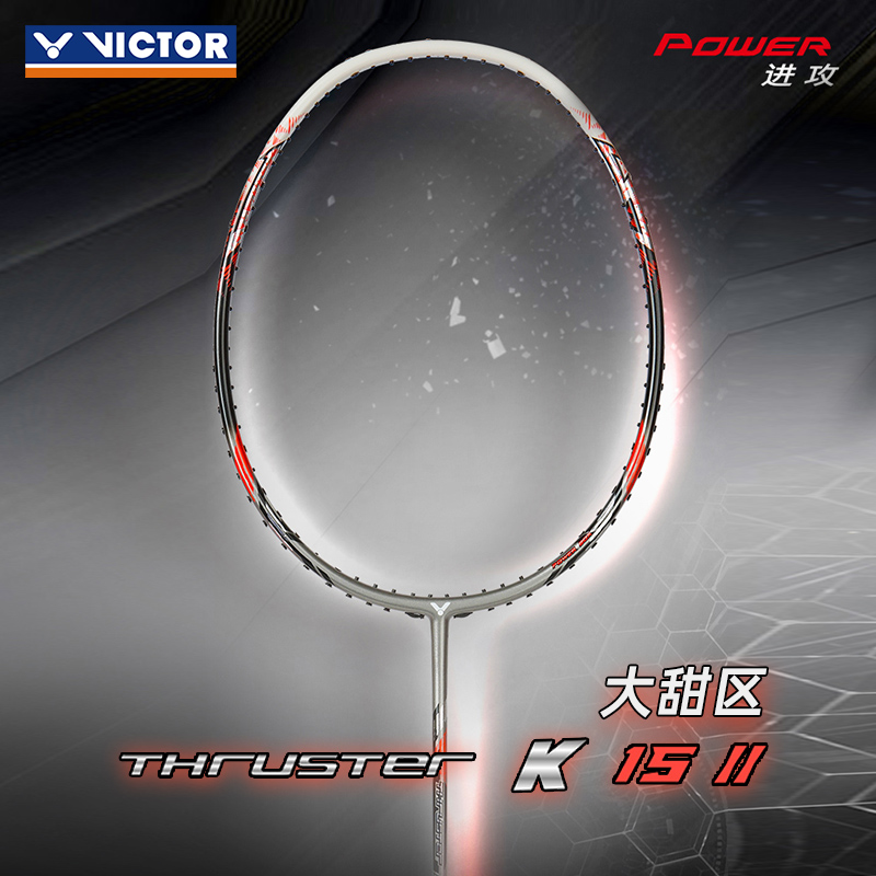 ✅✅VICTOR胜利羽毛球拍TK-15II二代全碳素纤维专业进攻型单拍