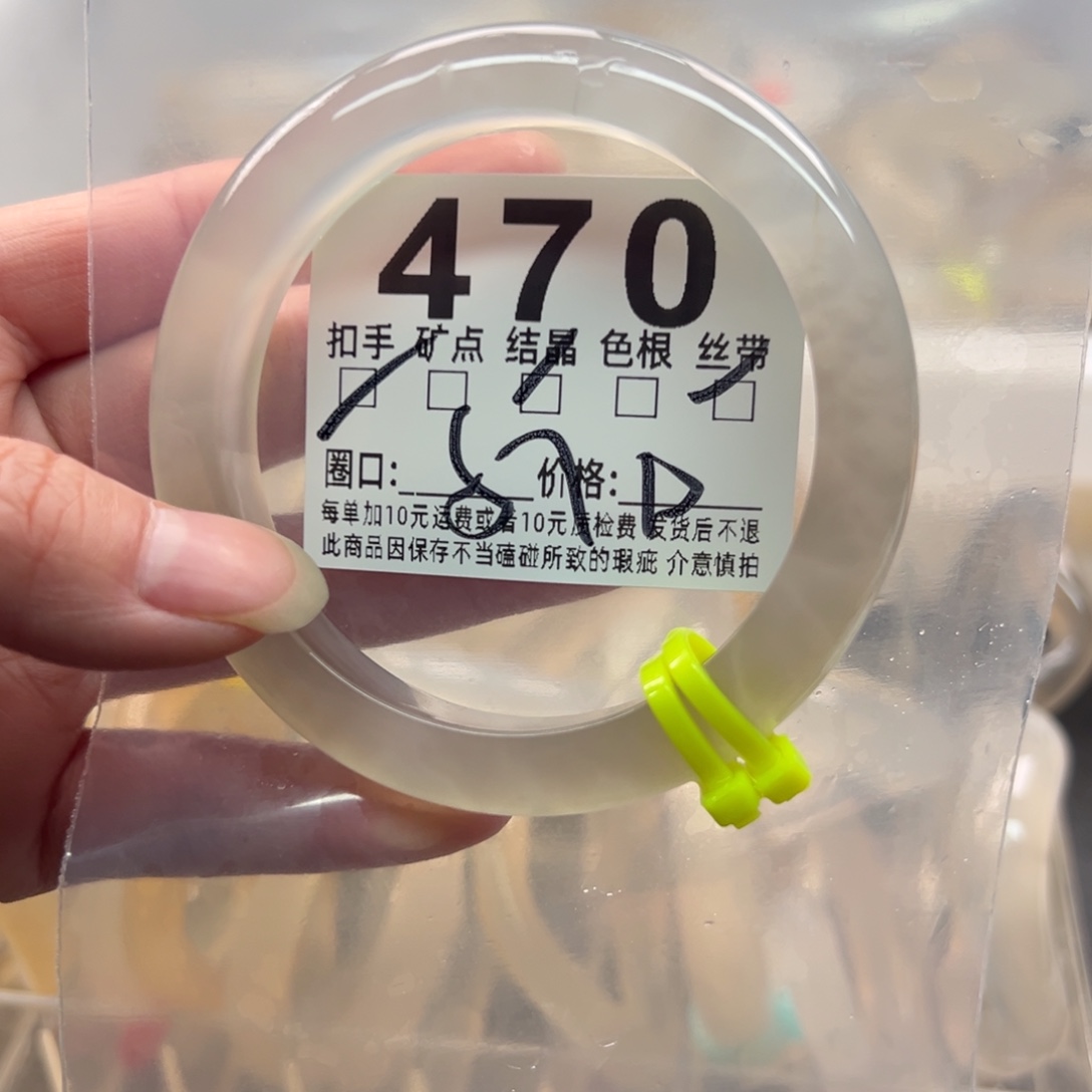 玛瑙/玉髓未镶嵌手镯470