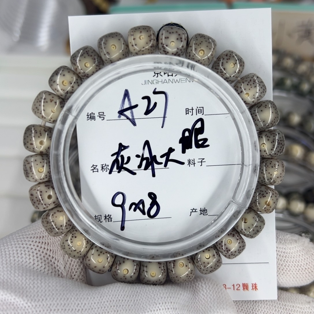 吊坠星月菩提灰冰大眼