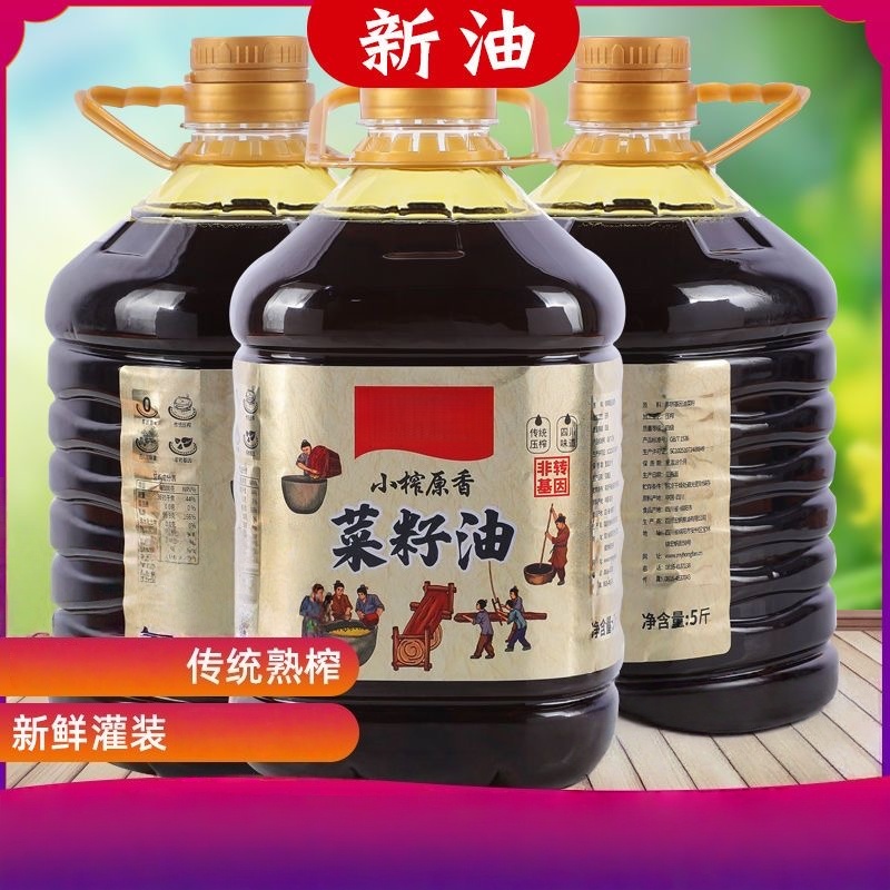 四川压榨小榨原香菜籽油非转基因粮油食用油