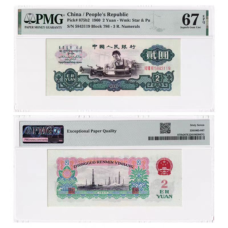 峰家小库 车工 工艺封装纪念币