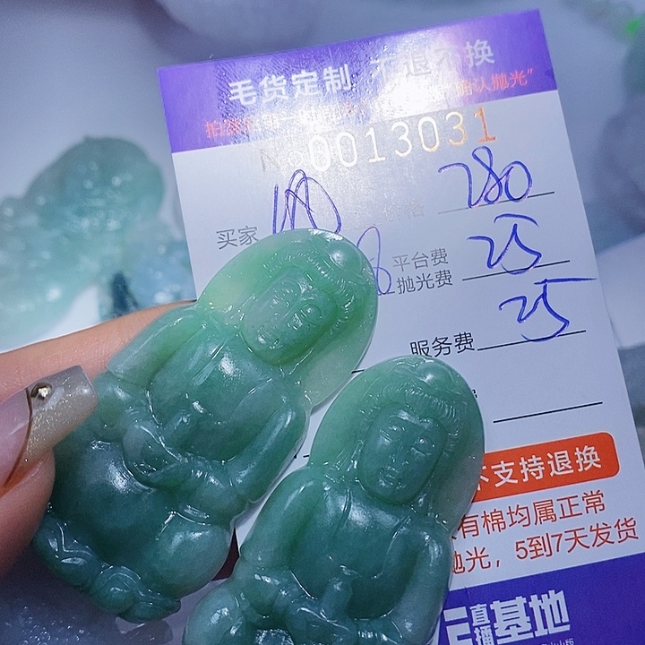 风***己定制翡翠未镶嵌翡翠