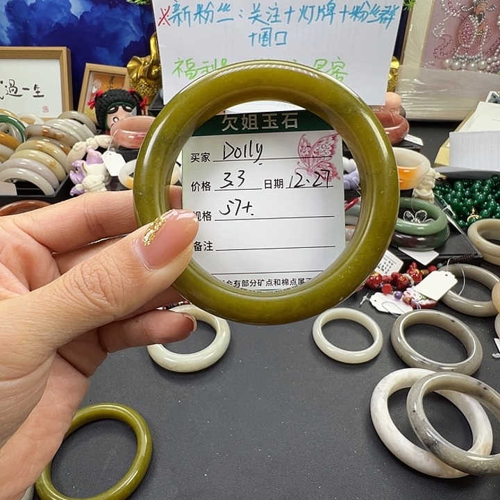 D***呀石英岩玉未镶嵌手镯