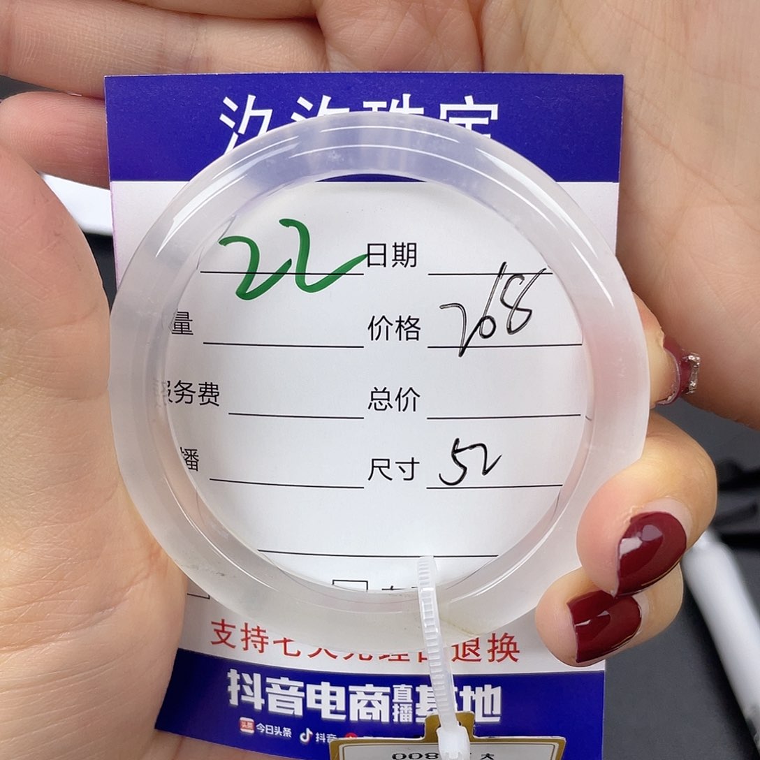 石英质玉手镯未镶嵌