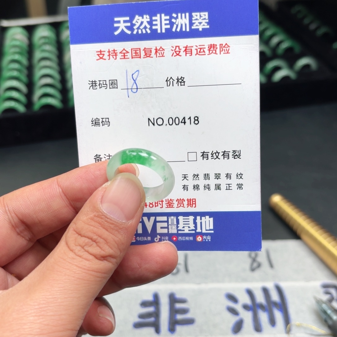 石英质玉未镶嵌戒指