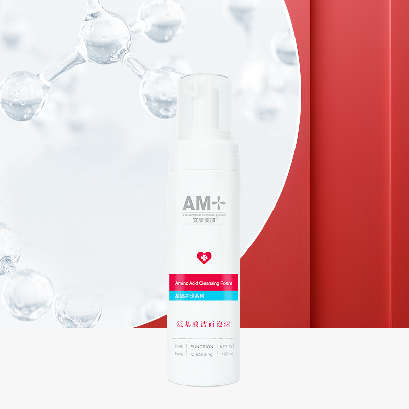 【官方正品】艾欣美加氨基酸洁面泡沫180ml