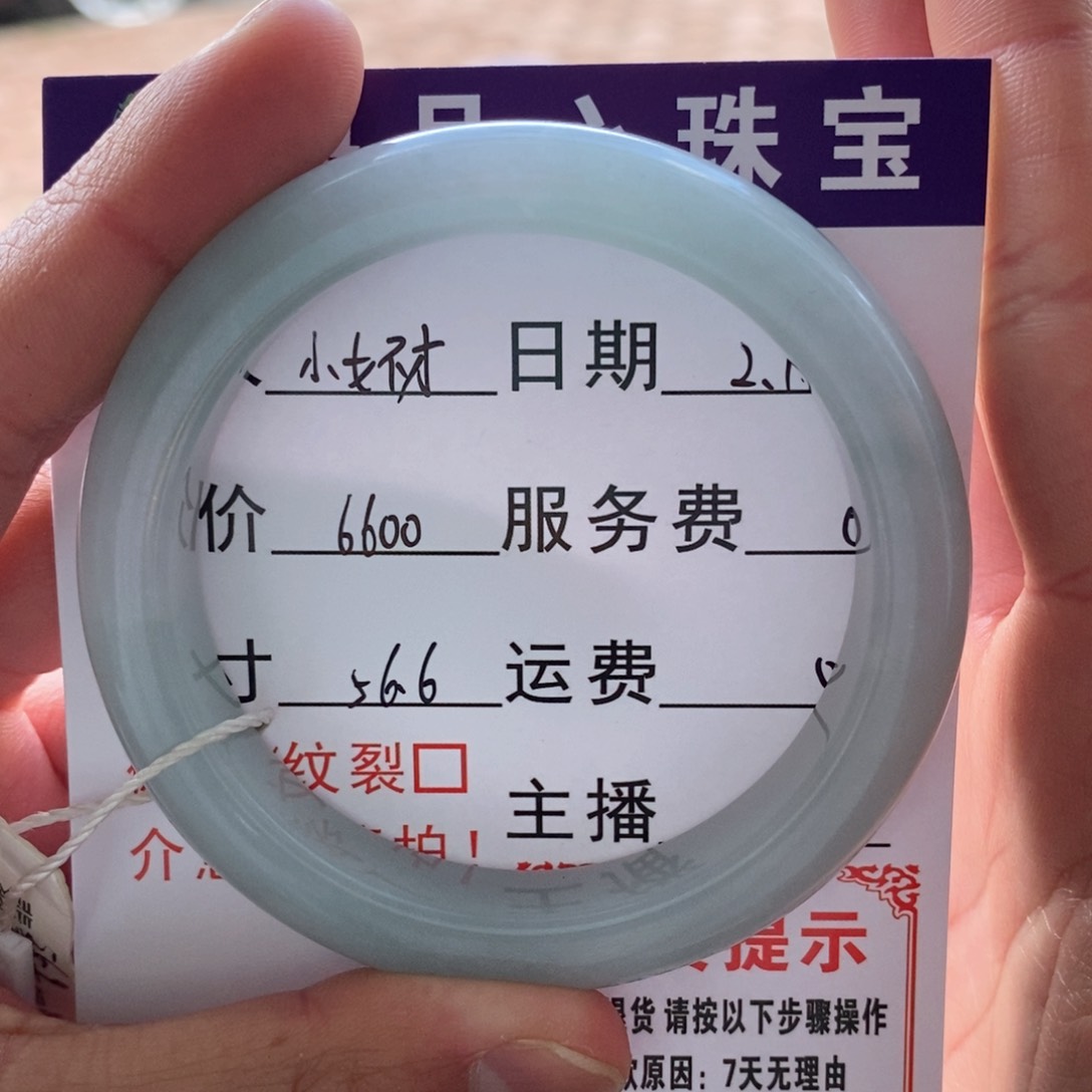 翡翠手镯未镶嵌手镯