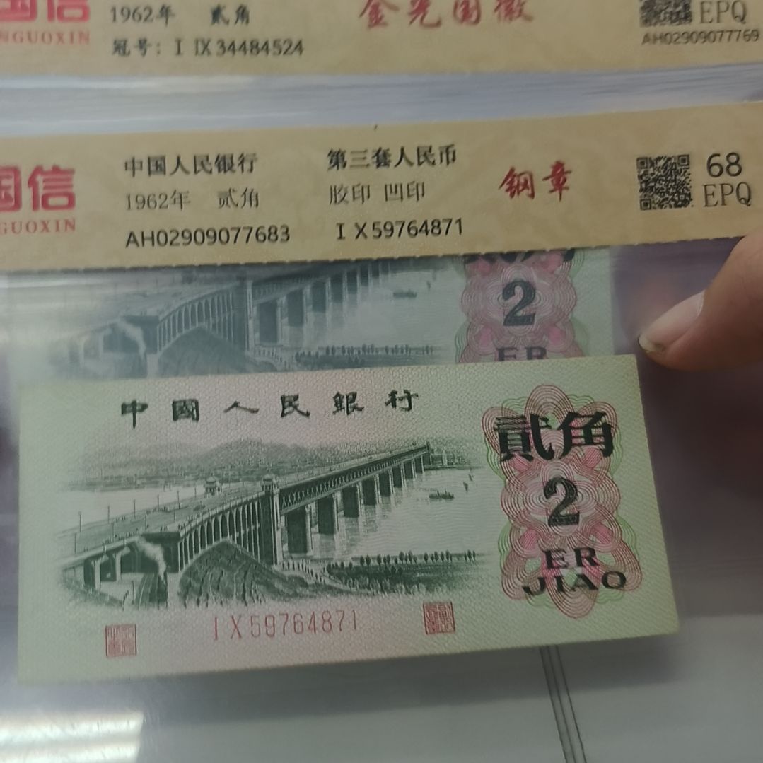 大桥两角刚章一枚加一枚金光国徽