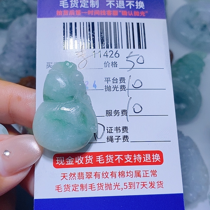 李****定制翡翠未镶嵌天光墟翡翠市场现金代购