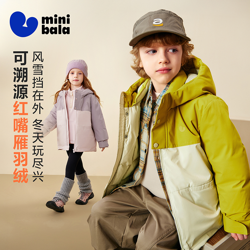 【三防】迷你巴拉男女童撞色羽绒服宝宝连帽防风外套2025冬新品加厚