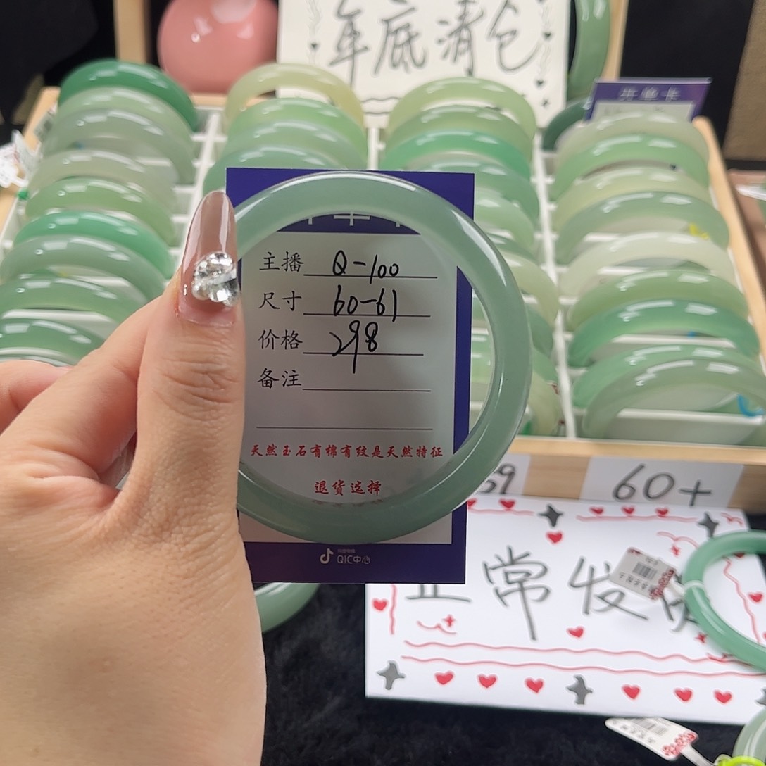 石英质玉手镯未镶嵌