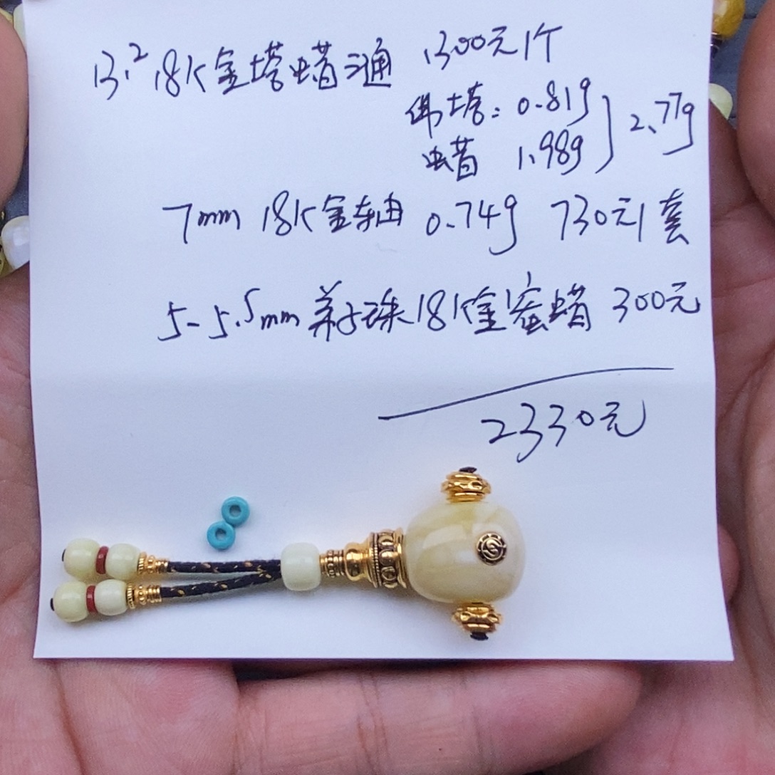 吃***高琥珀18K金镶嵌裸石13.2mm蜜蜡18K套装