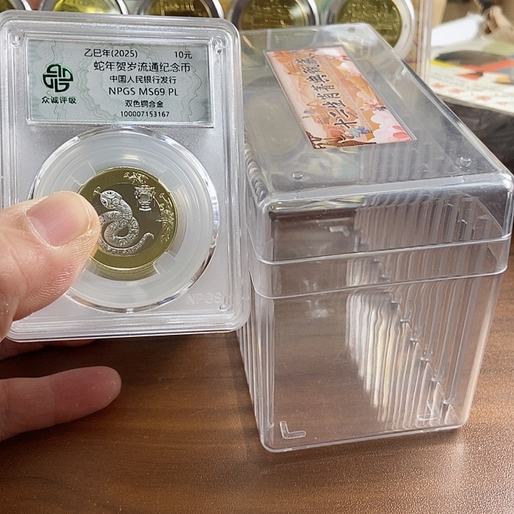 合金二轮生肖11枚单评 众诚评级69