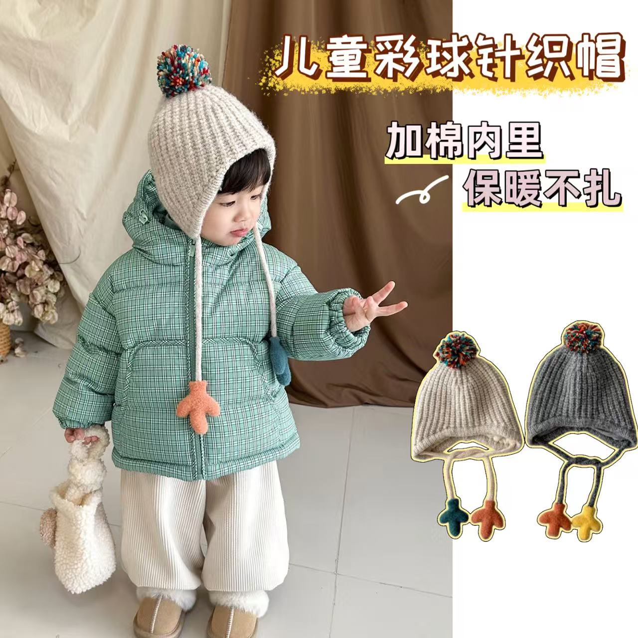 【轩妈粉丝专享】韩系儿童洋气彩球针织帽冬季护耳保暖加棉毛线帽