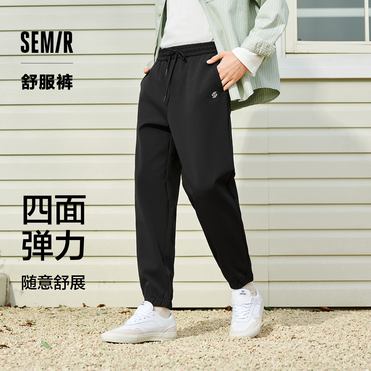 【易打理】森马休闲裤男舒服裤弹力束脚裤春季运动风长裤日常百搭