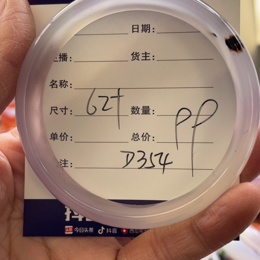 玛瑙/玉髓手镯未镶嵌幸*草