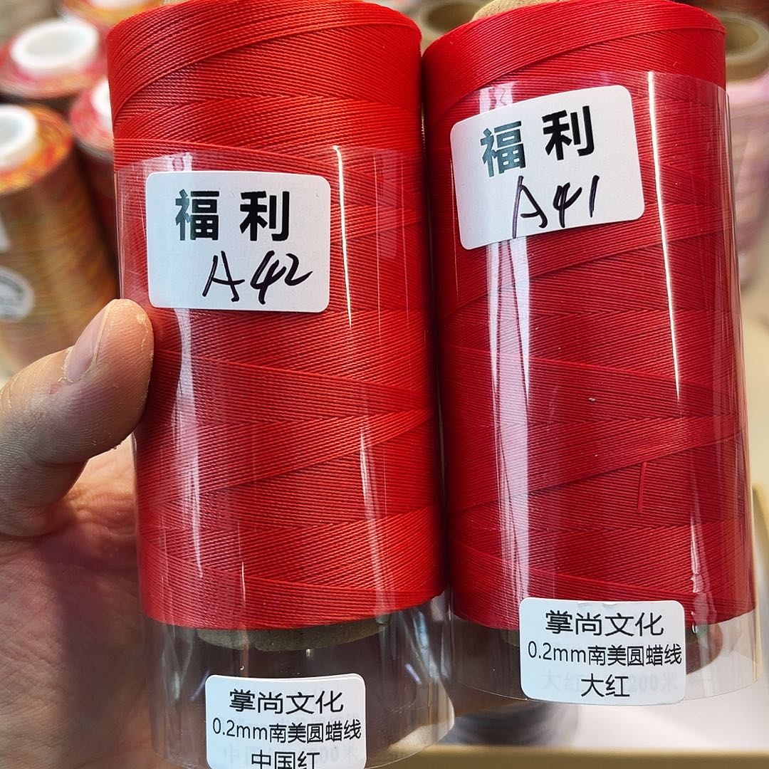 0.2蜡线 中国红 大红100g