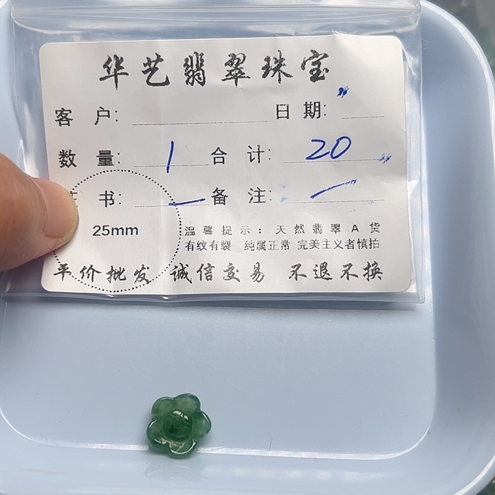 翡翠颈饰未镶嵌天然翡翠吊坠