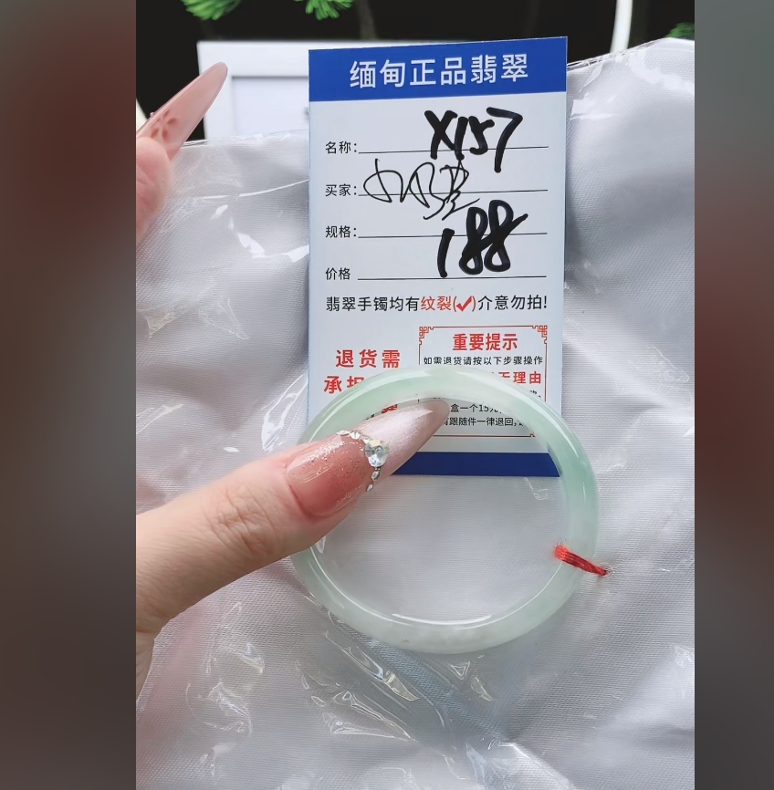 X157【正品 缅甸翡翠】实物以直播间为准微色差