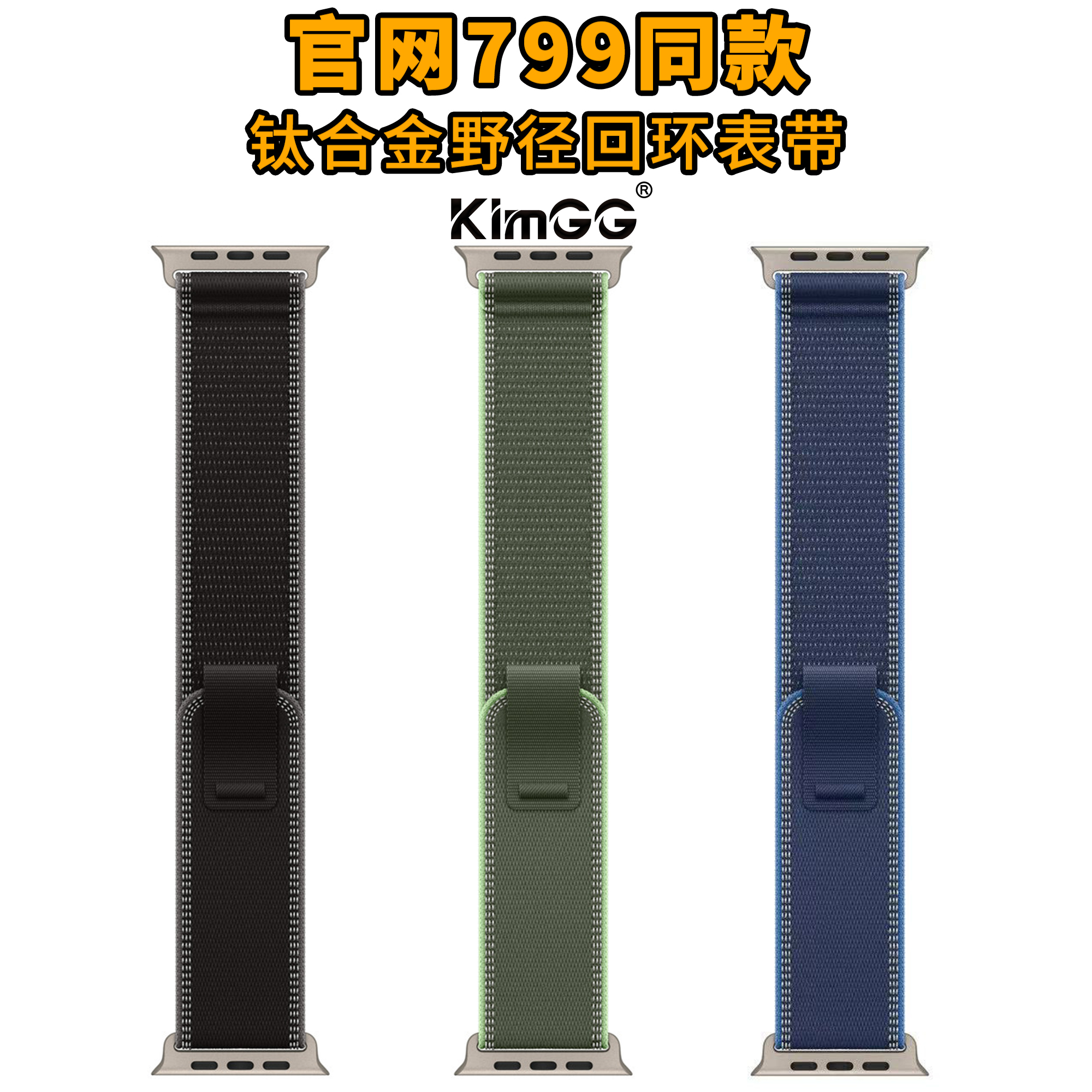 适用于苹果手表AppleWatchUltra2钛合金野径回环表带S10/987654SE