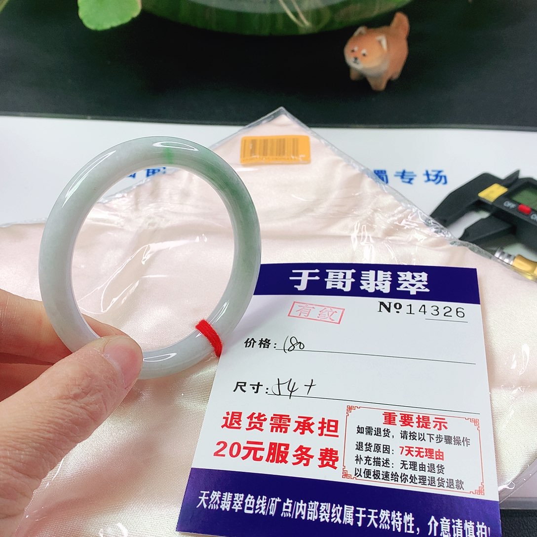 翡翠手镯未镶嵌326…………
