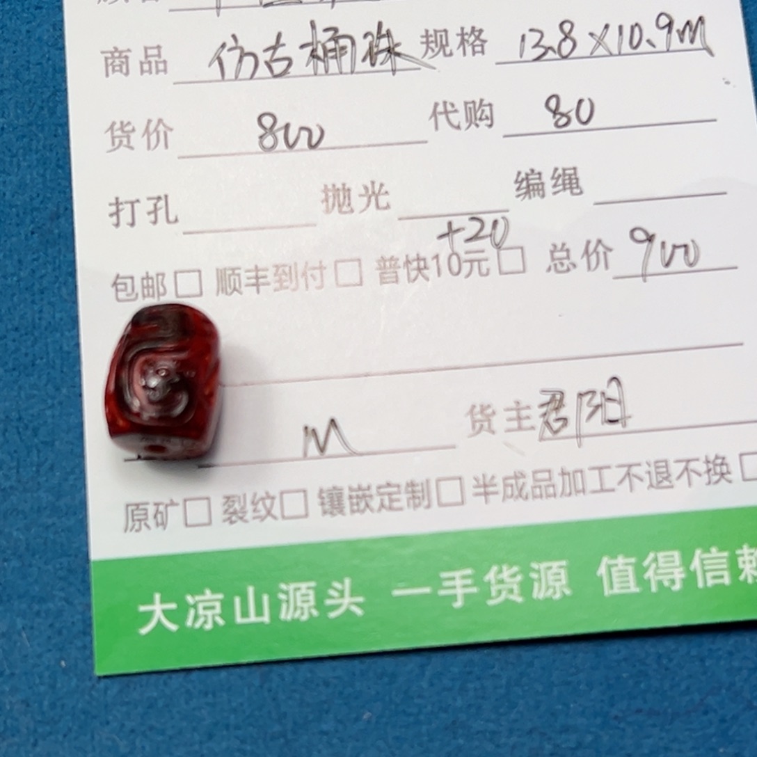 南红玛瑙颈饰未镶嵌个*梁