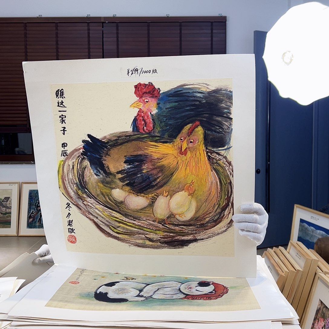 版画耿玉琨亲签限量版画s