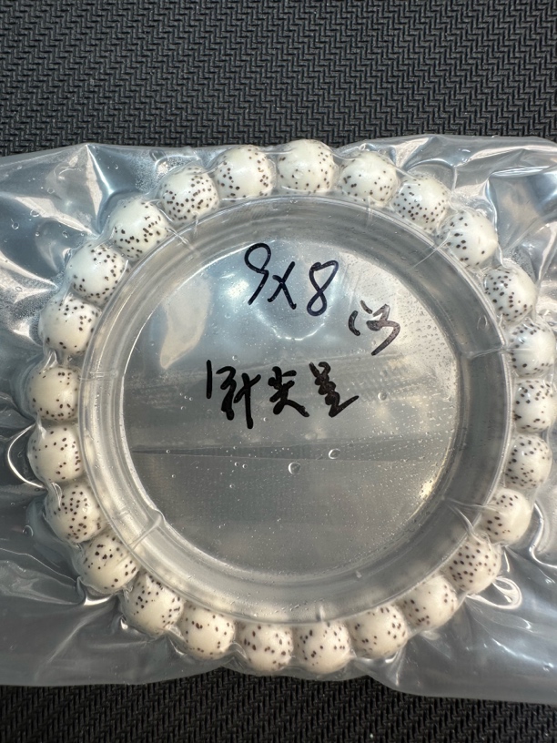 原生态海南星月菩提9*8河豚单圈针尖星