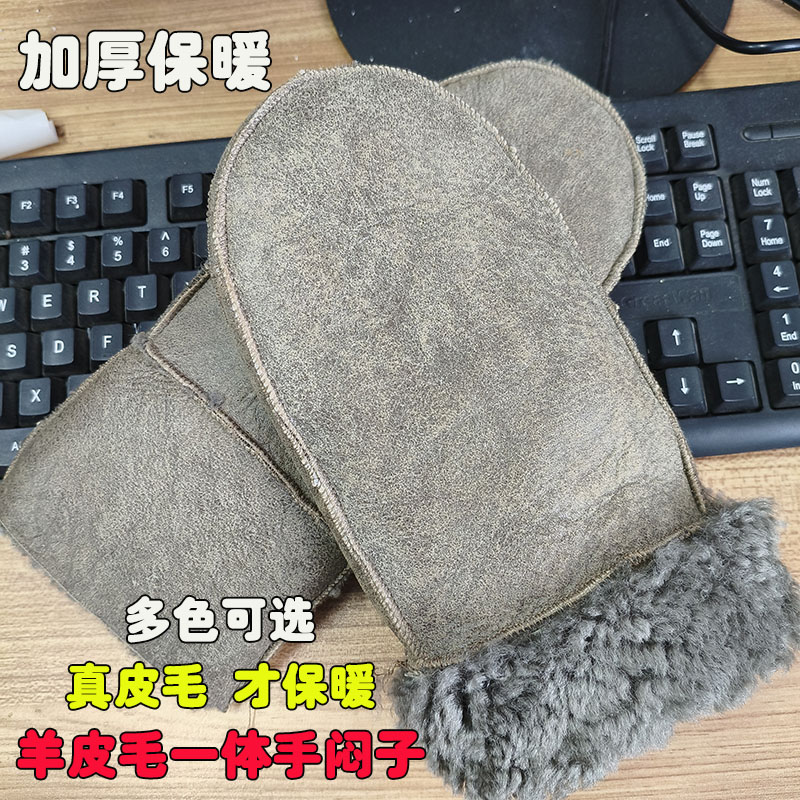 秋冬季加厚保暖羊皮毛一体手闷子男士真皮棉手套懒人骑行户外手套